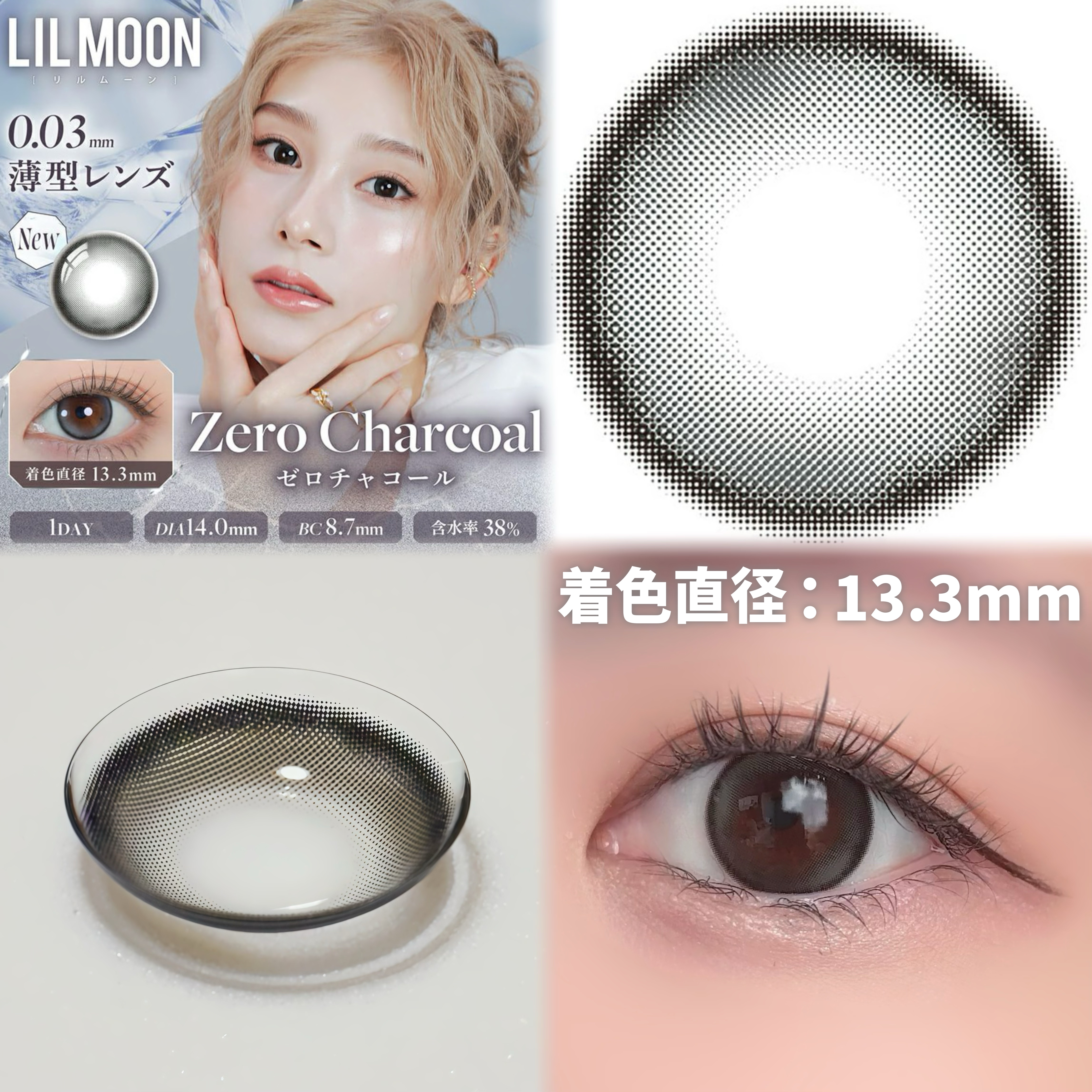 LILMOON 1day 0.03ZERO ゼロチャコール/LILMOON/ワンデー（１DAY）カラコンを使ったクチコミ（2枚目）