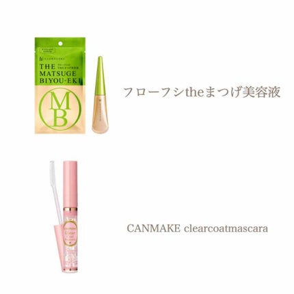 クリアコートマスカラ/キャンメイク/マスカラトップコートを使ったクチコミ(2枚目)