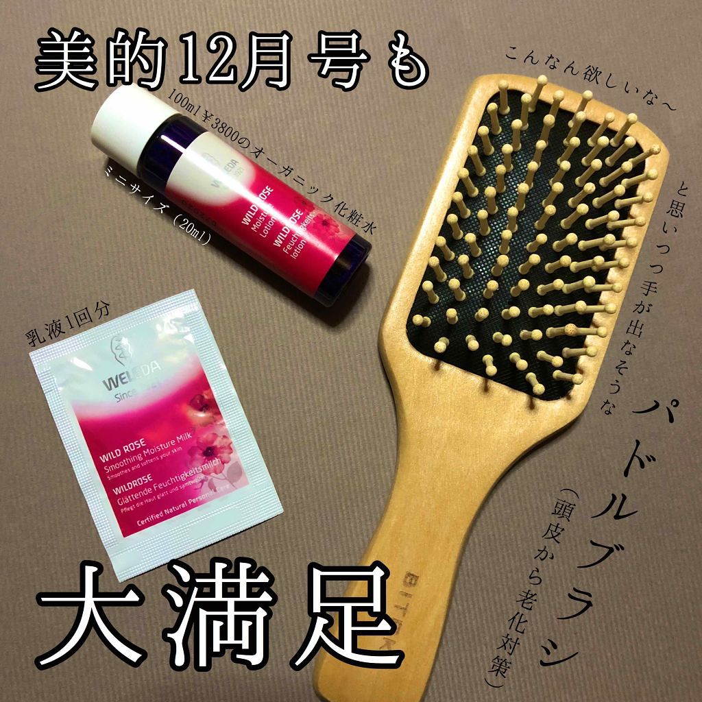 ワイルドローズ モイスチャー ミルク/WELEDA/乳液を使ったクチコミ（1枚目）