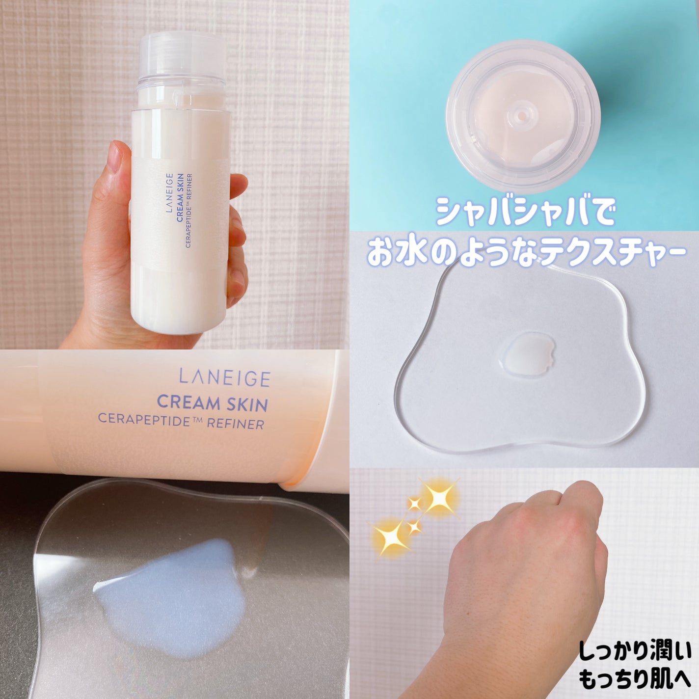 クリームスキン ローション/LANEIGE/化粧水を使ったクチコミ(2枚目)