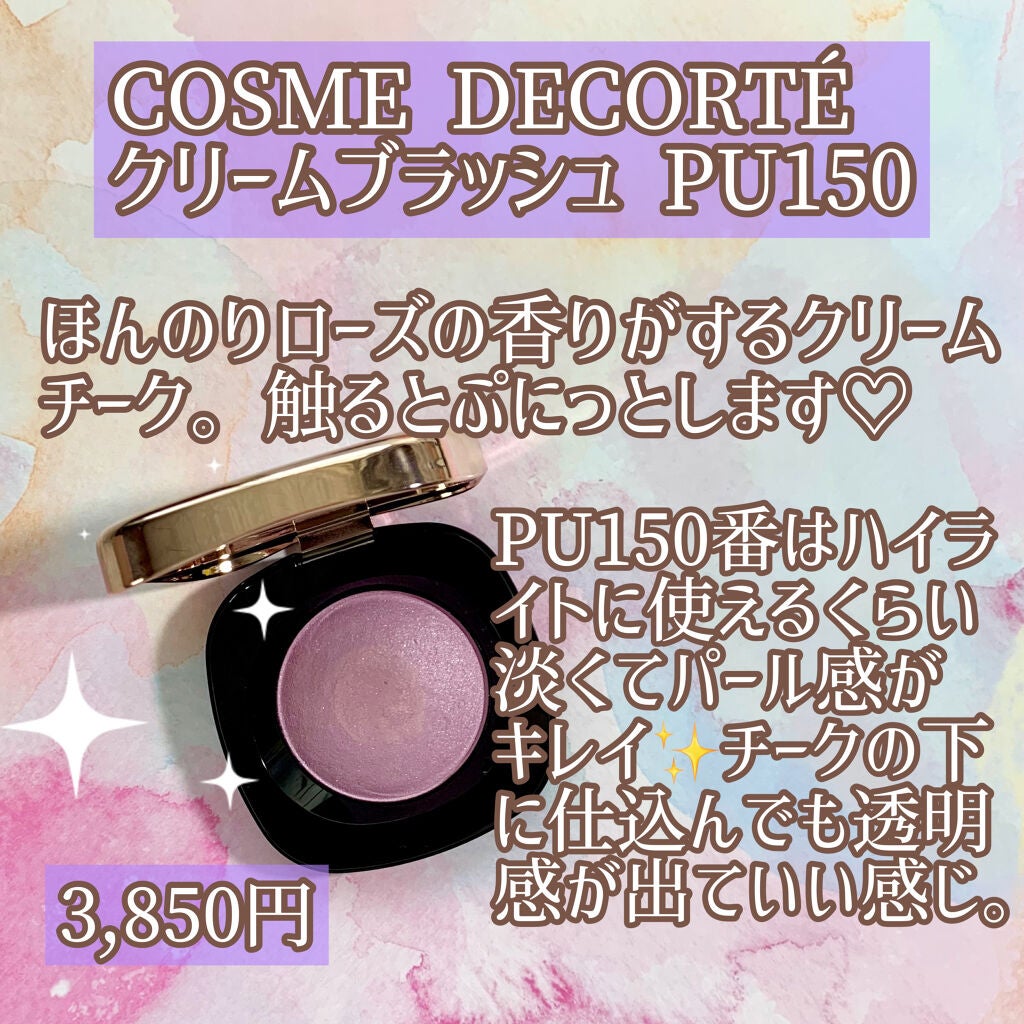 クリーム ブラッシュ/DECORTÉ/ジェル・クリームチークを使ったクチコミ(2枚目)