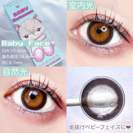 ベイビーモテコン/モテコン/カラーコンタクトレンズを使ったクチコミ(6枚目)