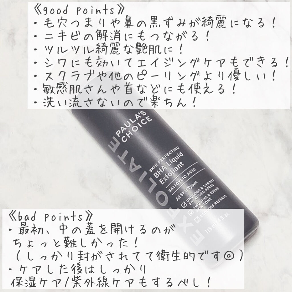 Skin Perfecting BHA Liquid/ポーラチョイス/化粧水を使ったクチコミ（3枚目）