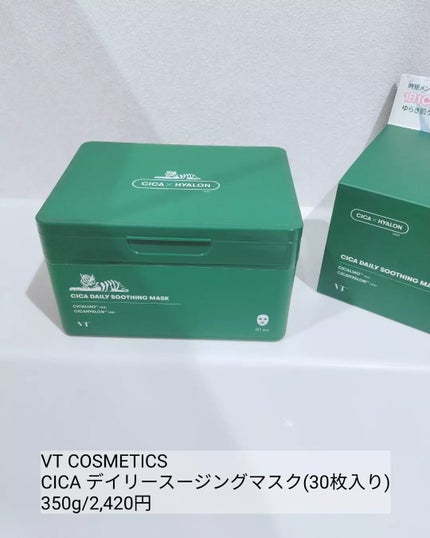 CICA デイリースージングマスク/VT/シートマスク・パックを使ったクチコミ(4枚目)