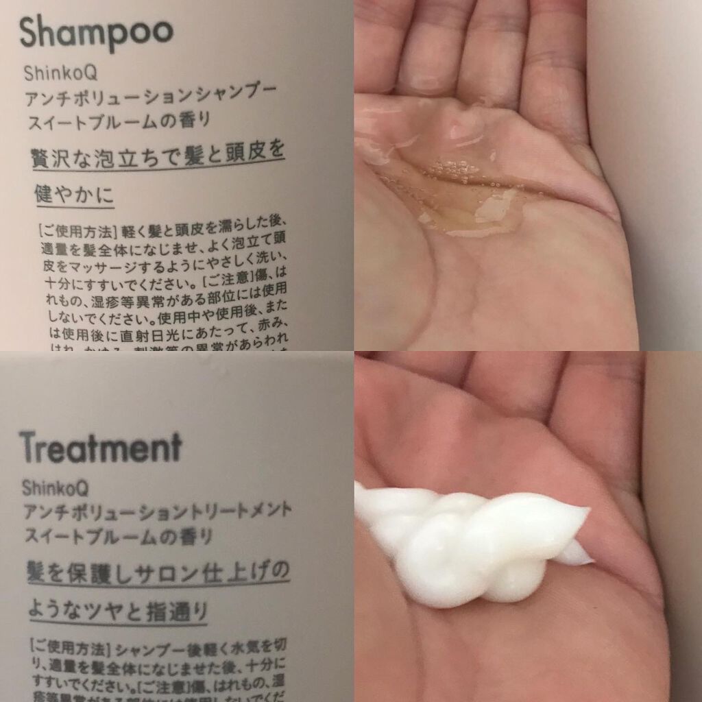 SQ アンチポリューションシャンプー/ShinkoQ/市販シャンプーを使ったクチコミ（2枚目）