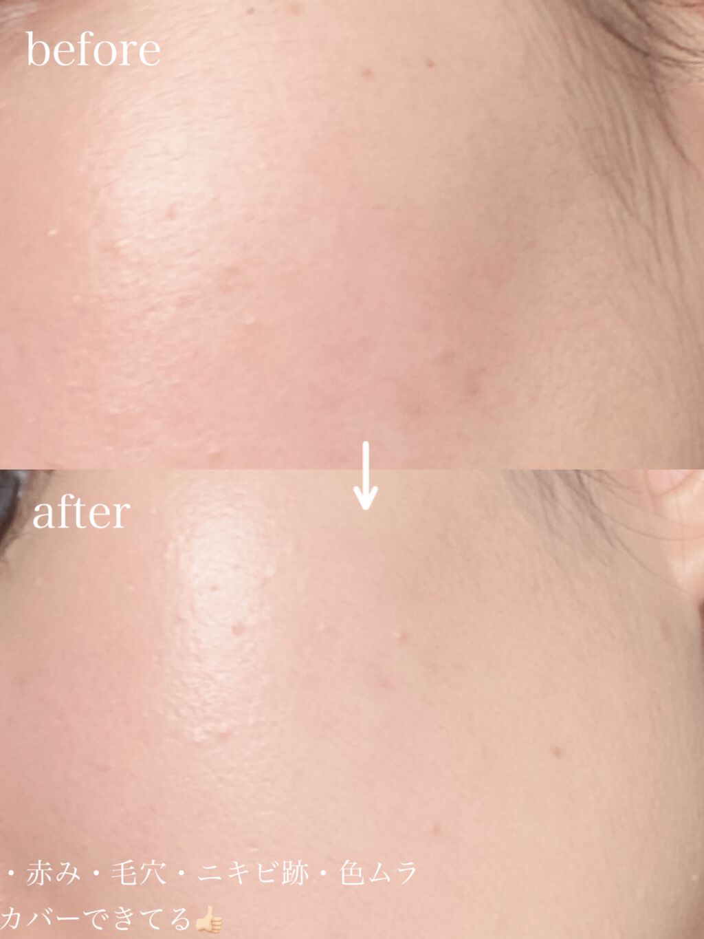 イルミネーティングサプルブレミッシュクリーム(40ml)/Klairs/化粧下地を使ったクチコミ（2枚目）