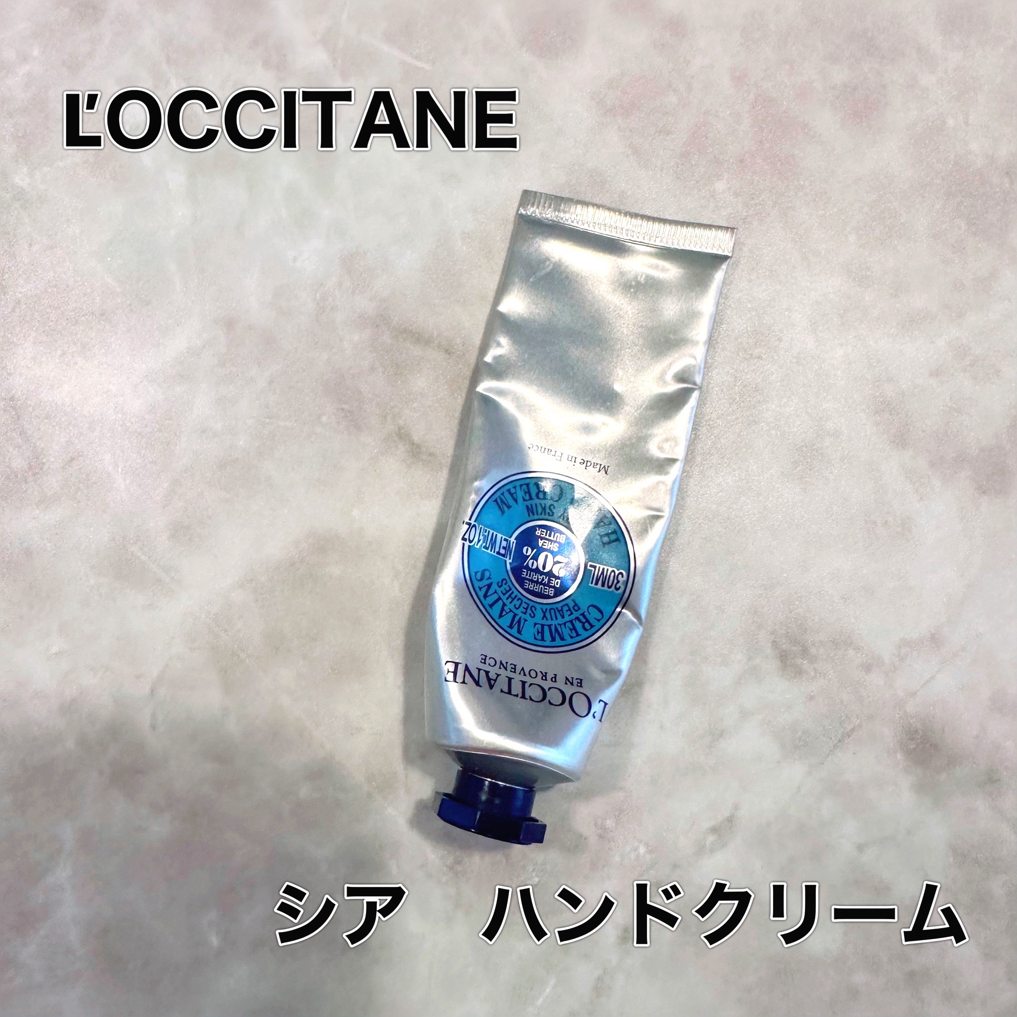 シア ハンドクリーム/L'OCCITANE/ハンドクリームを使ったクチコミ（1枚目）