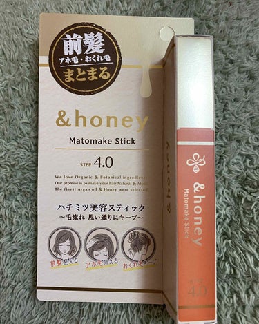 マトメイクスティック 4.0/&honey/ヘアジェルを使ったクチコミ（1枚目）