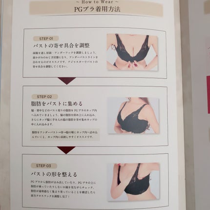 PG-Bra(PGブラ) Navy/p-Grandi/ナイトブラの画像