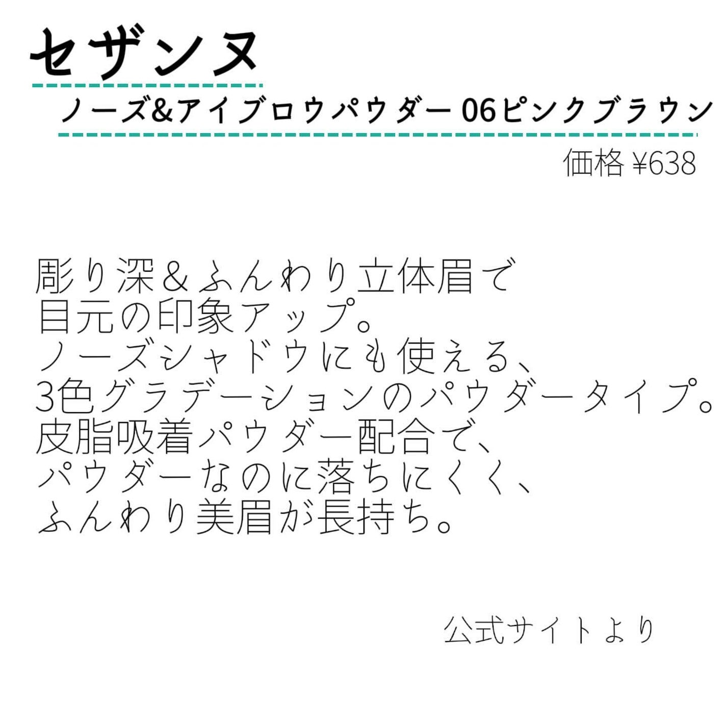 ノーズ&アイブロウパウダー/CEZANNE/パウダーアイブロウを使ったクチコミ(2枚目)