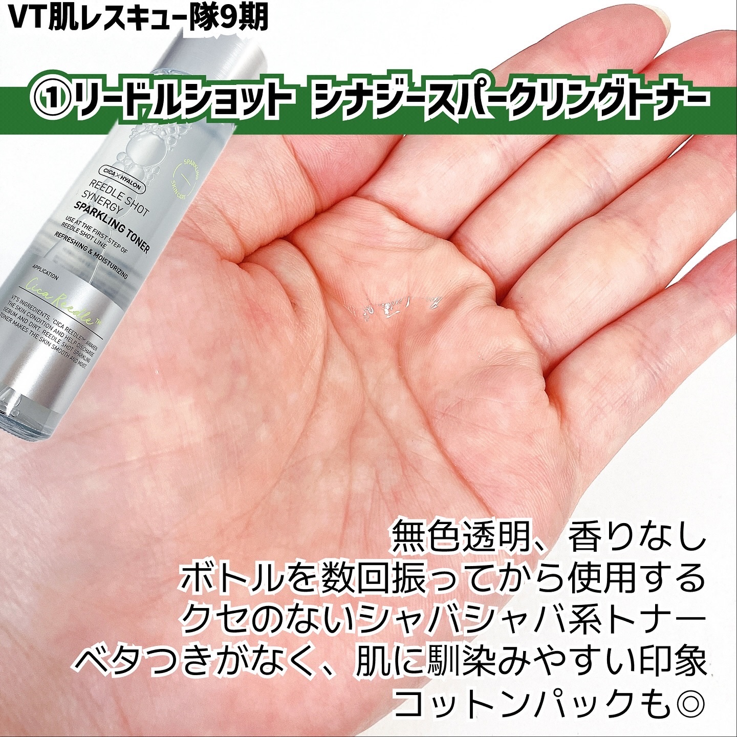 シカレチA エッセンス0.1/VT/美容液を使ったクチコミ（2枚目）