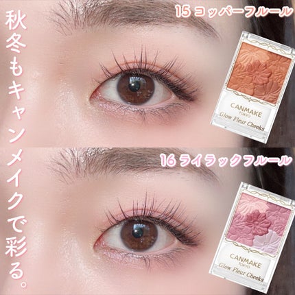 グロウフルールチークス/キャンメイク/パウダーチークを使ったクチコミ(9枚目)