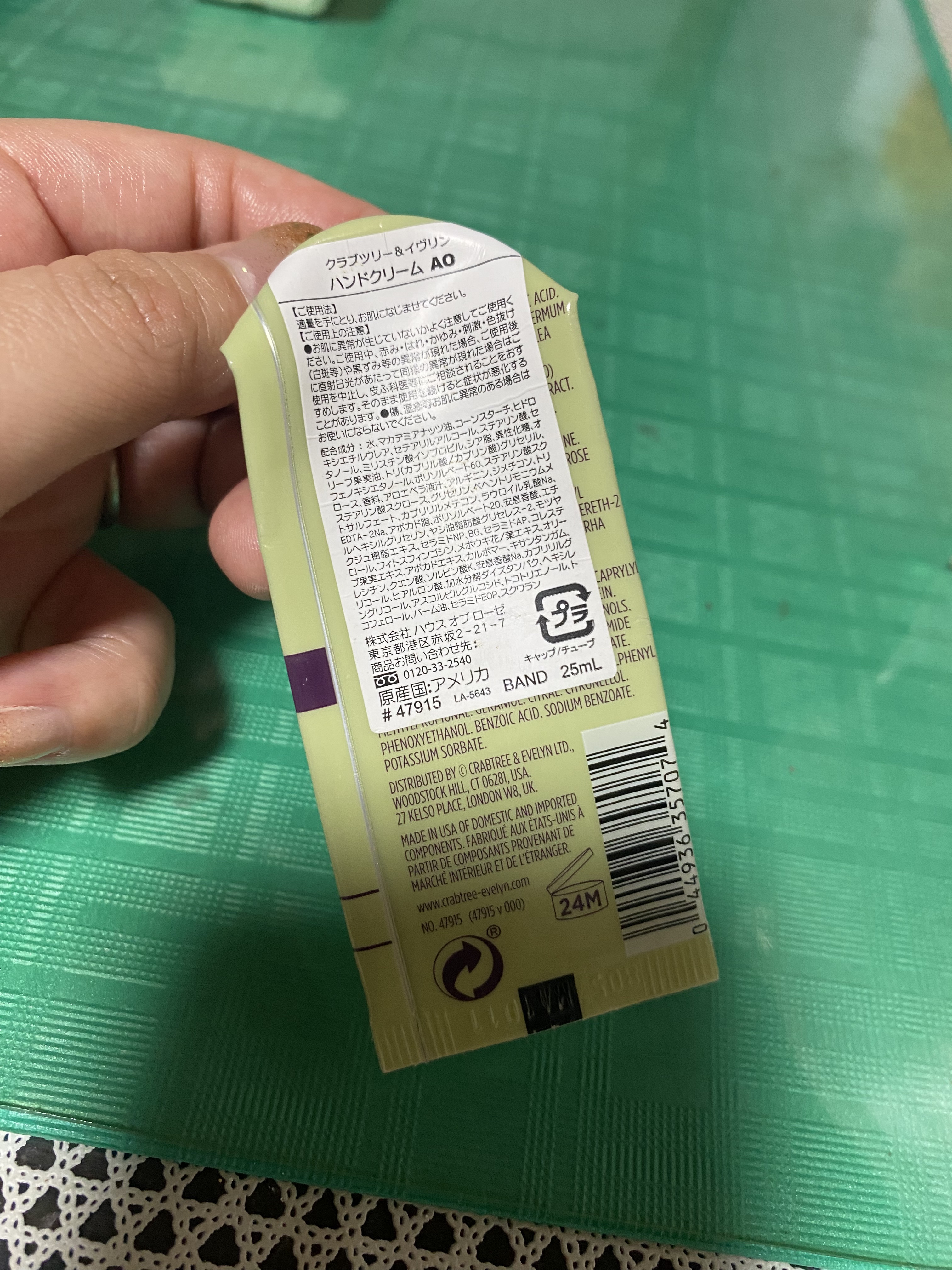 ハンドクリーム イヴリンローズ/クラブツリー＆イヴリン/ハンドクリームを使ったクチコミ（2枚目）