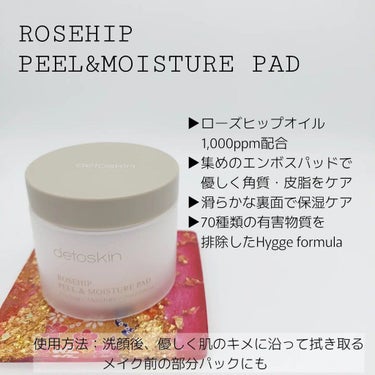 ROSEHIP PEEL & MOISTURE PAD/DETOSKIN/その他スキンケアを使ったクチコミ（2枚目）