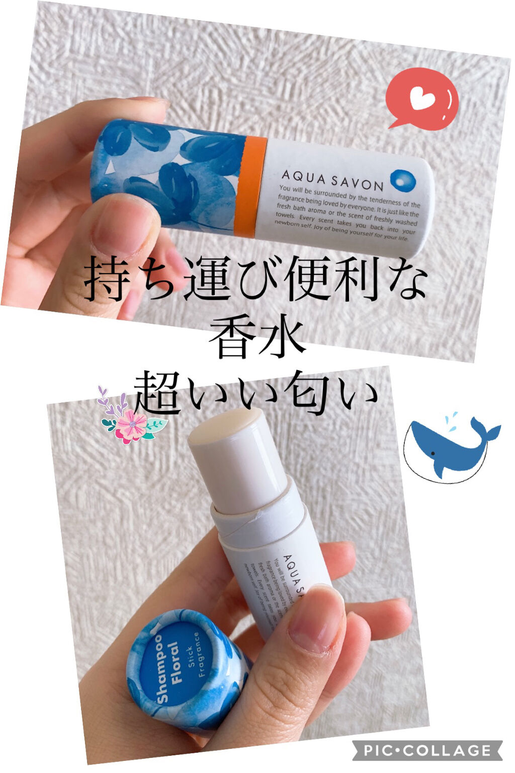 アクアシャボンスティックフレグランス　シャンプーフローラルの香り/アクアシャボン/香水(レディース)を使ったクチコミ（1枚目）