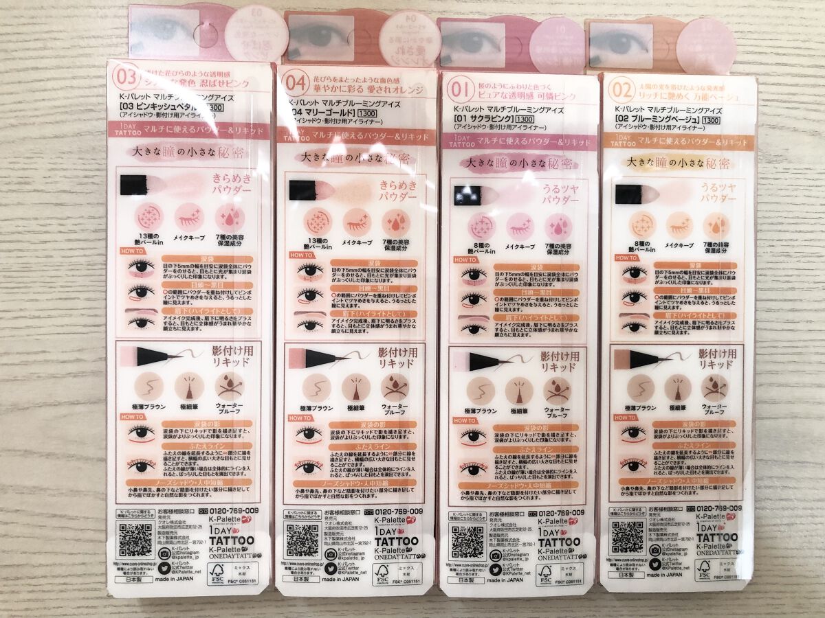 マルチブルーミングアイズ/K-パレット/スティックアイシャドウを使ったクチコミ（2枚目）