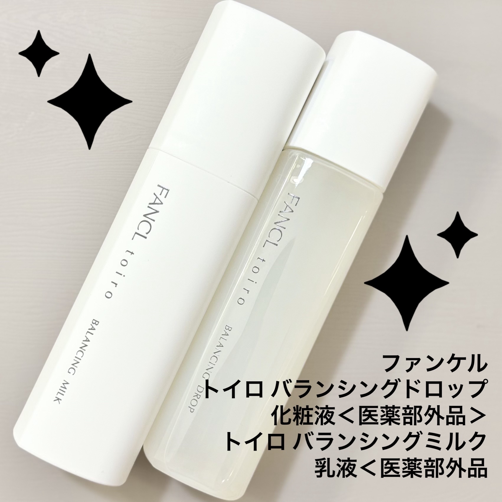 トイロ バランシングドロップ＜医薬部外品＞（化粧液）/ファンケル/化粧水を使ったクチコミ（1枚目）