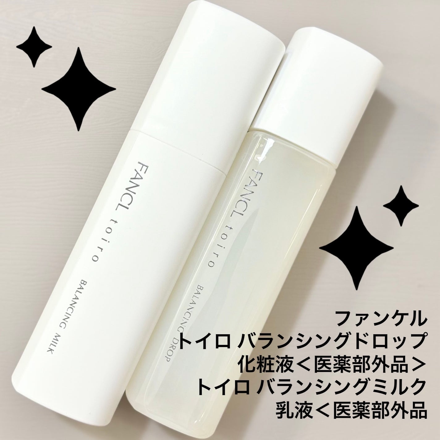 トイロ バランシングドロップ<医薬部外品>(化粧液)/ファンケル/化粧水を使ったクチコミ(1枚目)