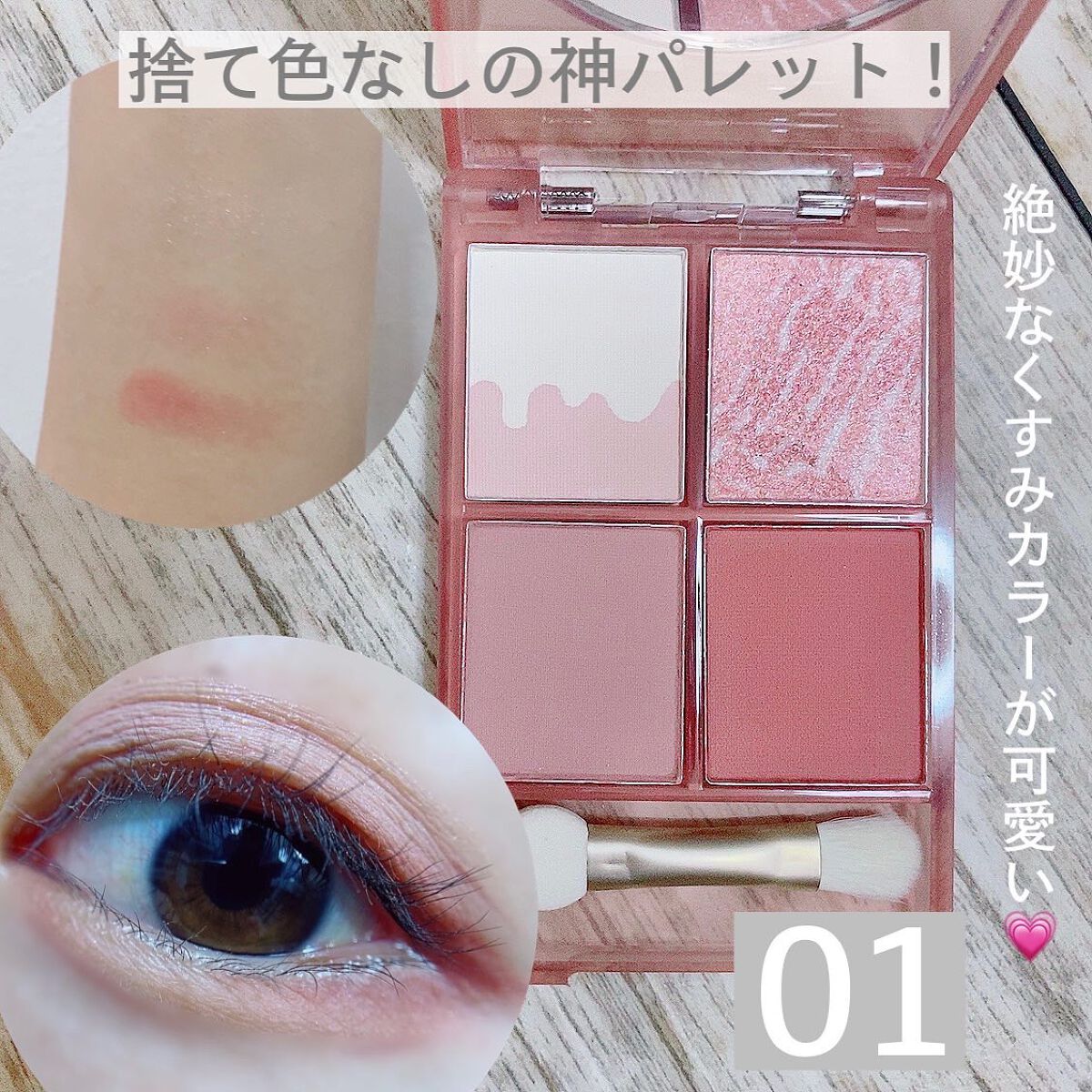 四色アイシャドウパレット/COLORKEY/アイシャドウパレットを使ったクチコミ（2枚目）