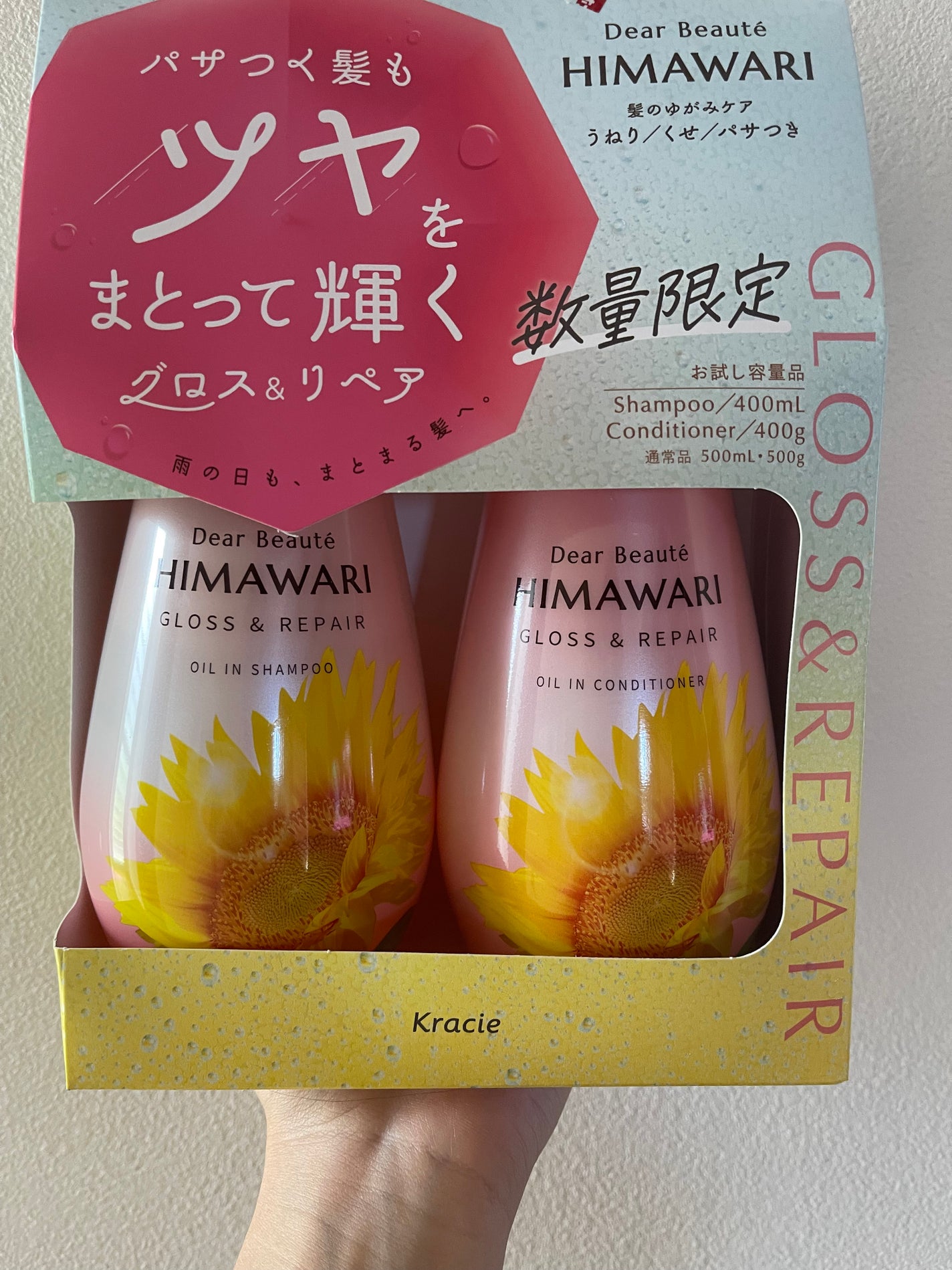 オイルインシャンプー/オイルインコンディショナー (グロス&リペア)/ディアボーテ/市販シャンプーを使ったクチコミ(1枚目)