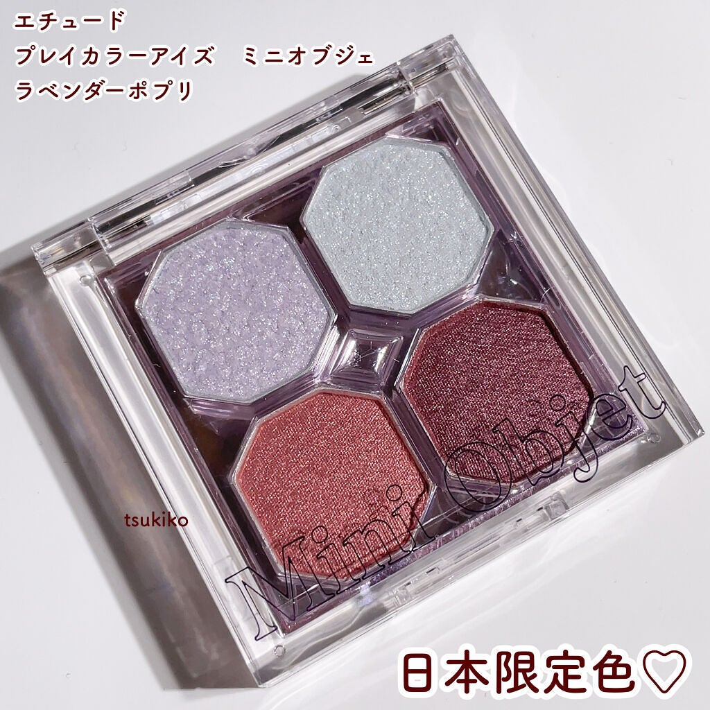 プレイカラーアイズ ミニオブジェ/ETUDE/アイシャドウパレットを使ったクチコミ(2枚目)