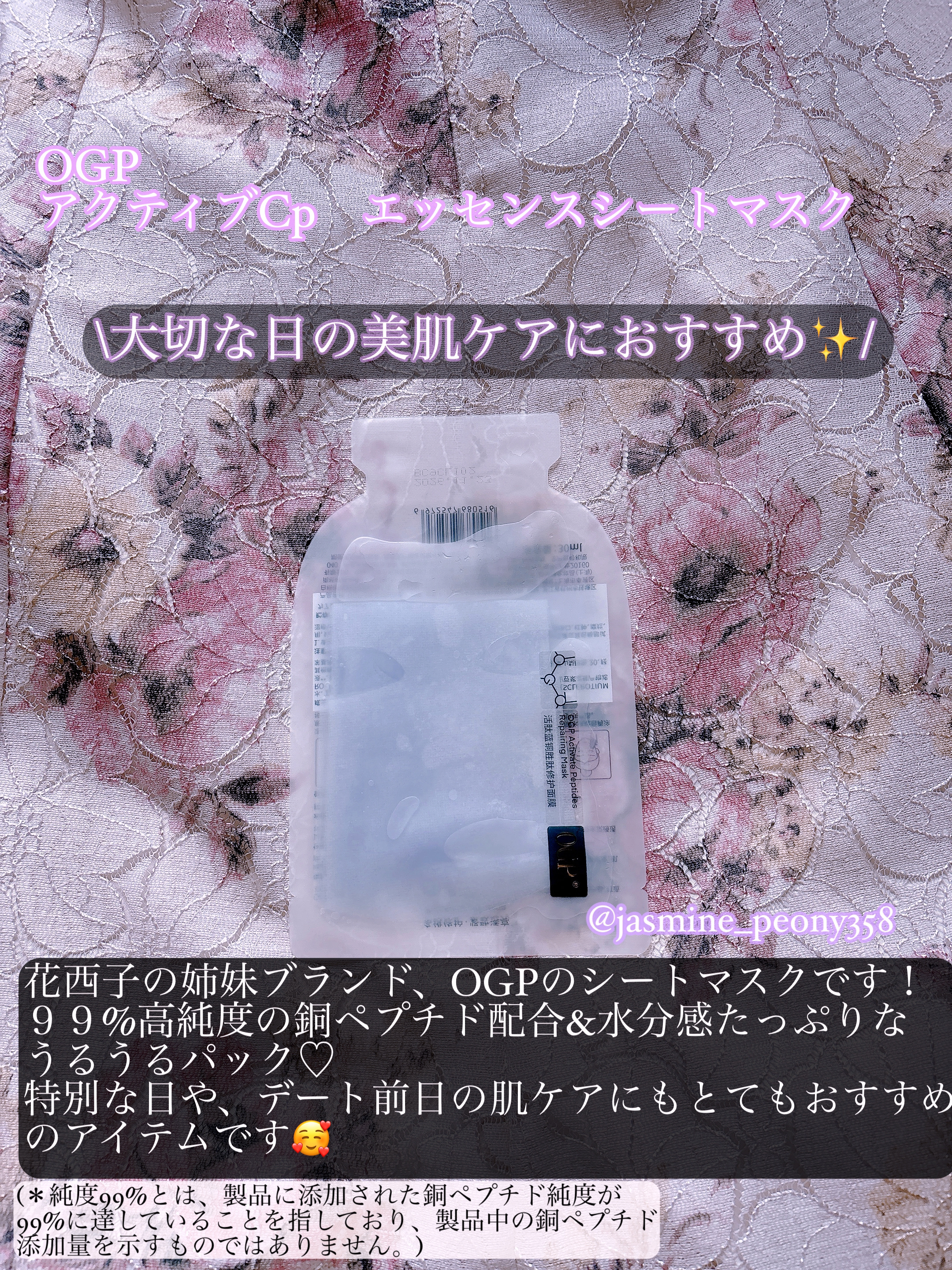 アクティブCp　エッセンスシートマスク/OGP/シートマスク・パックを使ったクチコミ（2枚目）