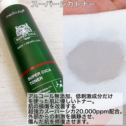 スーパーシカトナー/MEDICUBE/化粧水を使ったクチコミ(2枚目)