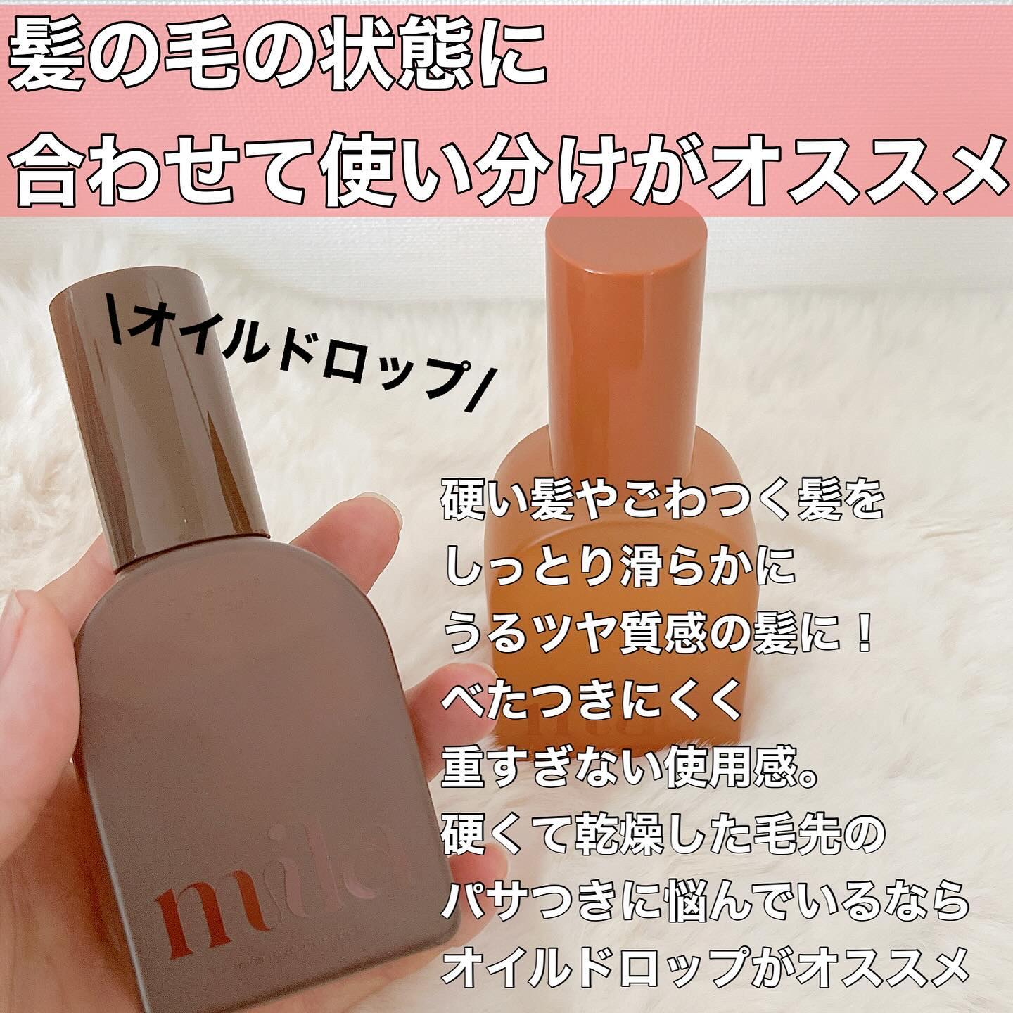 ミラ パフューム オイル ドロップ/ラブパスポート/ヘアオイルを使ったクチコミ（2枚目）