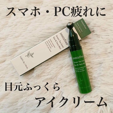 連日のPC作業とスマホの見過ぎ…！？
目元の乾燥が恐ろしく手に取りました。
.
innisfree
グリーンティーシードアイ&フェイスボール
¥2,200+tax
.
最近在宅続きのため平日は