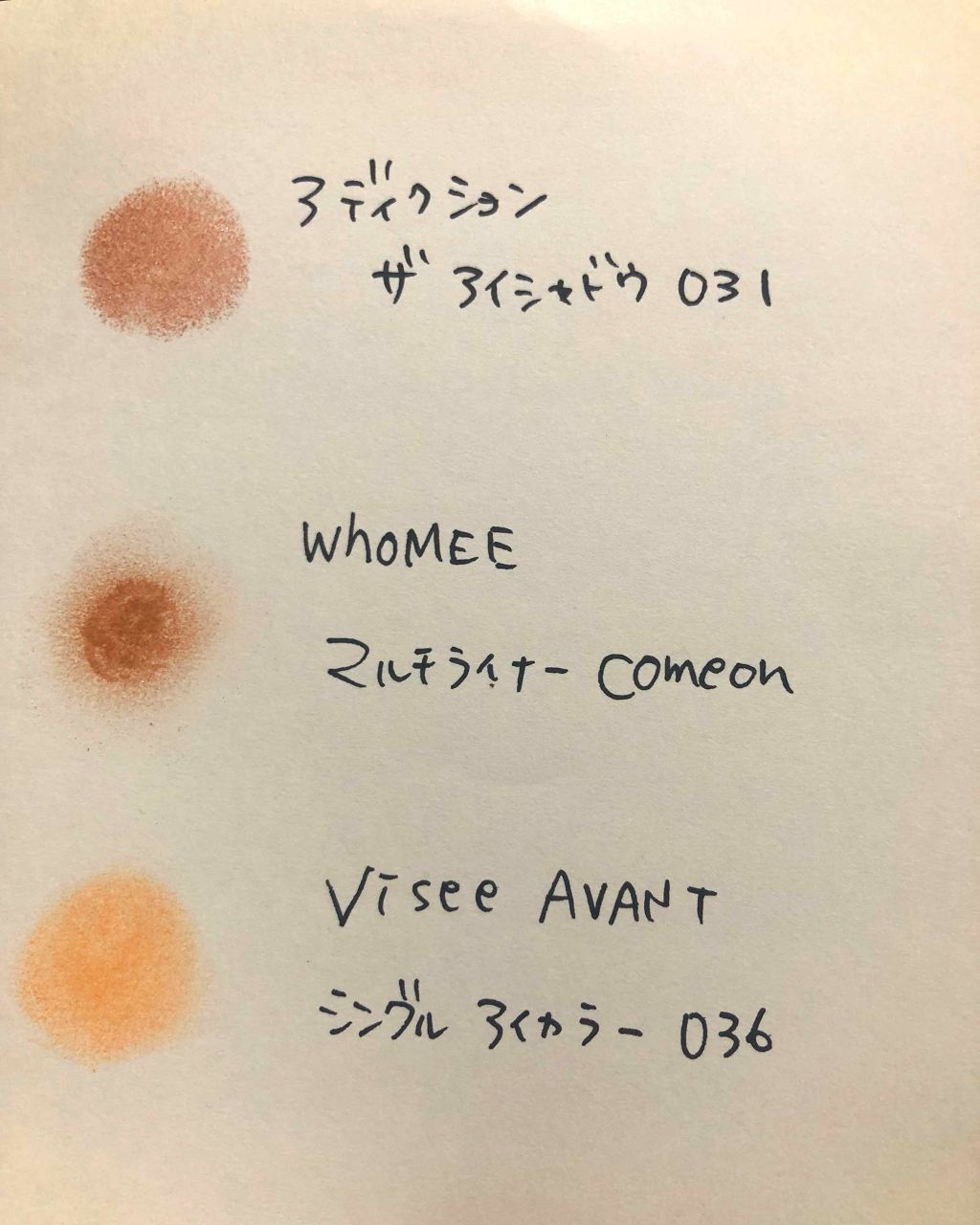 アディクション ザ アイシャドウ/ADDICTION/単色アイシャドウを使ったクチコミ（2枚目）