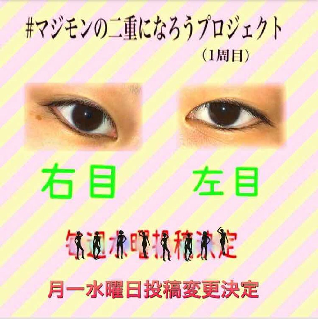 メジカライナー/シェモア/二重まぶた用アイテムを使ったクチコミ(1枚目)