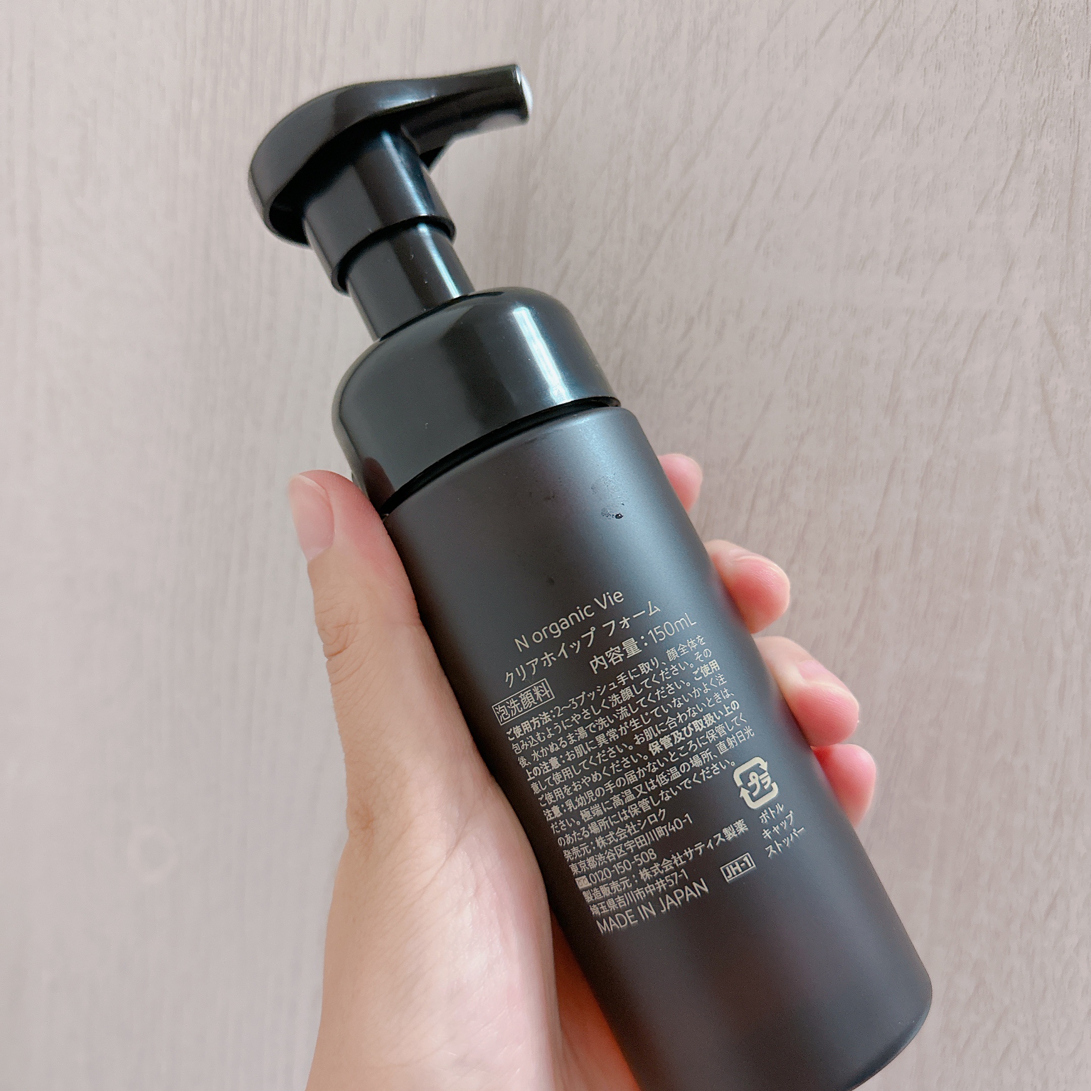 N organic Vie クリアホイップ フォーム /Ｎ organic/泡洗顔を使ったクチコミ（3枚目）
