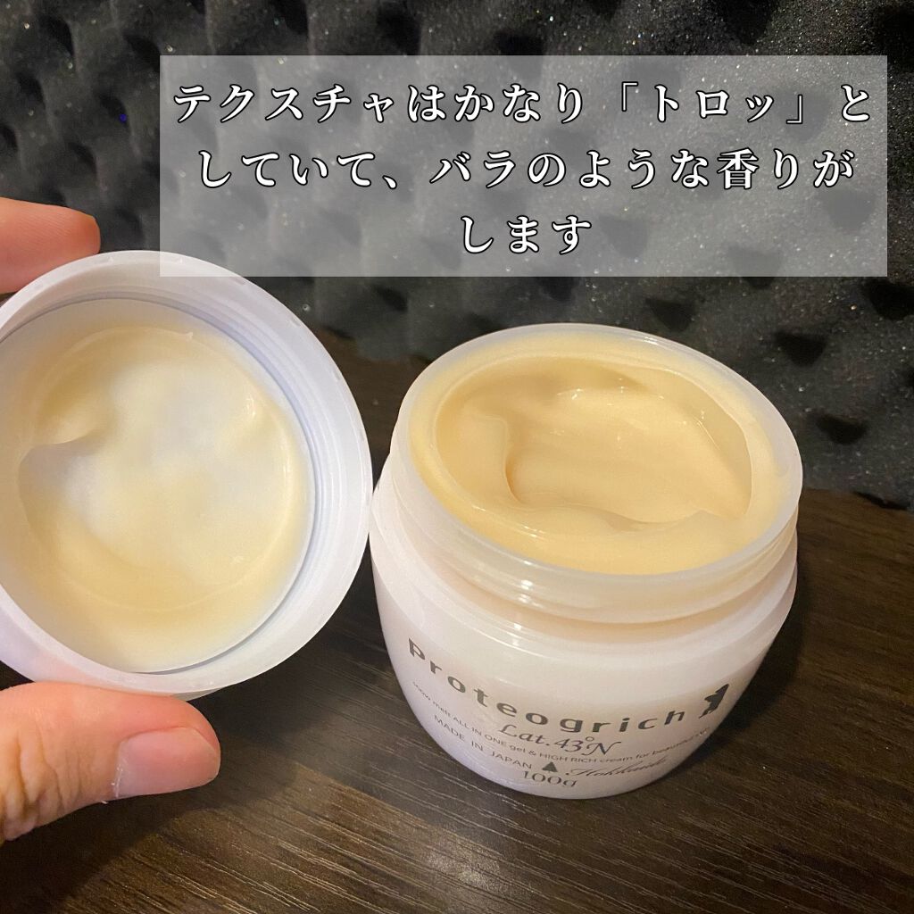 プロテオグリッチ 雪解けふっくらゲルクリーム S 100g/キコラボエイジレス研究所/オールインワン化粧品を使ったクチコミ(5枚目)
