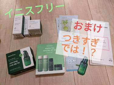 グリーンティー シード アイクリーム/innisfree/アイケア・アイクリームを使ったクチコミ（1枚目）