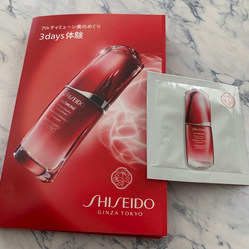 アルティミューン™ パワライジング コンセントレート Ⅲ/SHISEIDO/美容液を使ったクチコミ(1枚目)