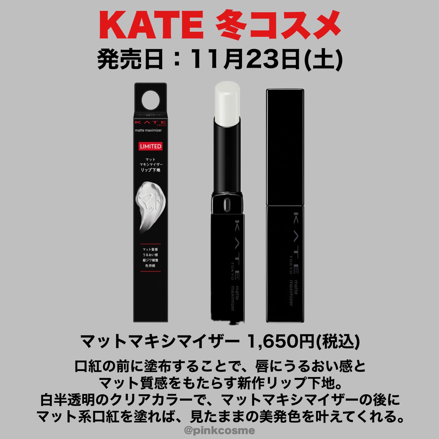 ケイト リップモンスター/KATE/口紅を使ったクチコミ(5枚目)