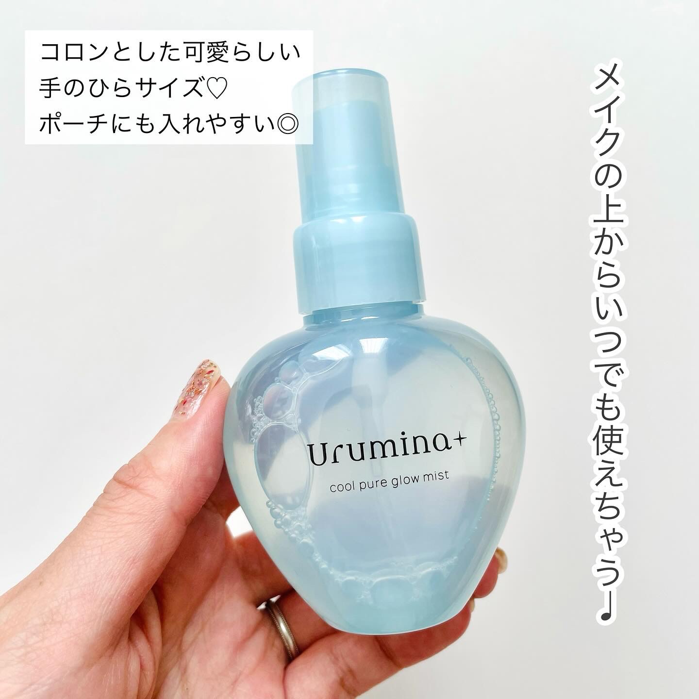 生つやキープミスト/ウルミナプラス/美容液を使ったクチコミ（2枚目）