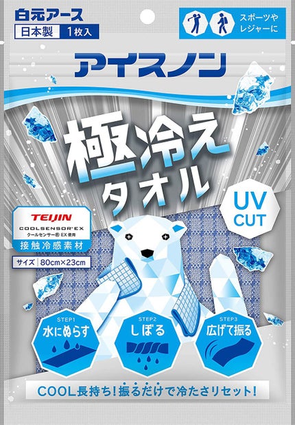 アイスノン アイスノン 極冷えタオル