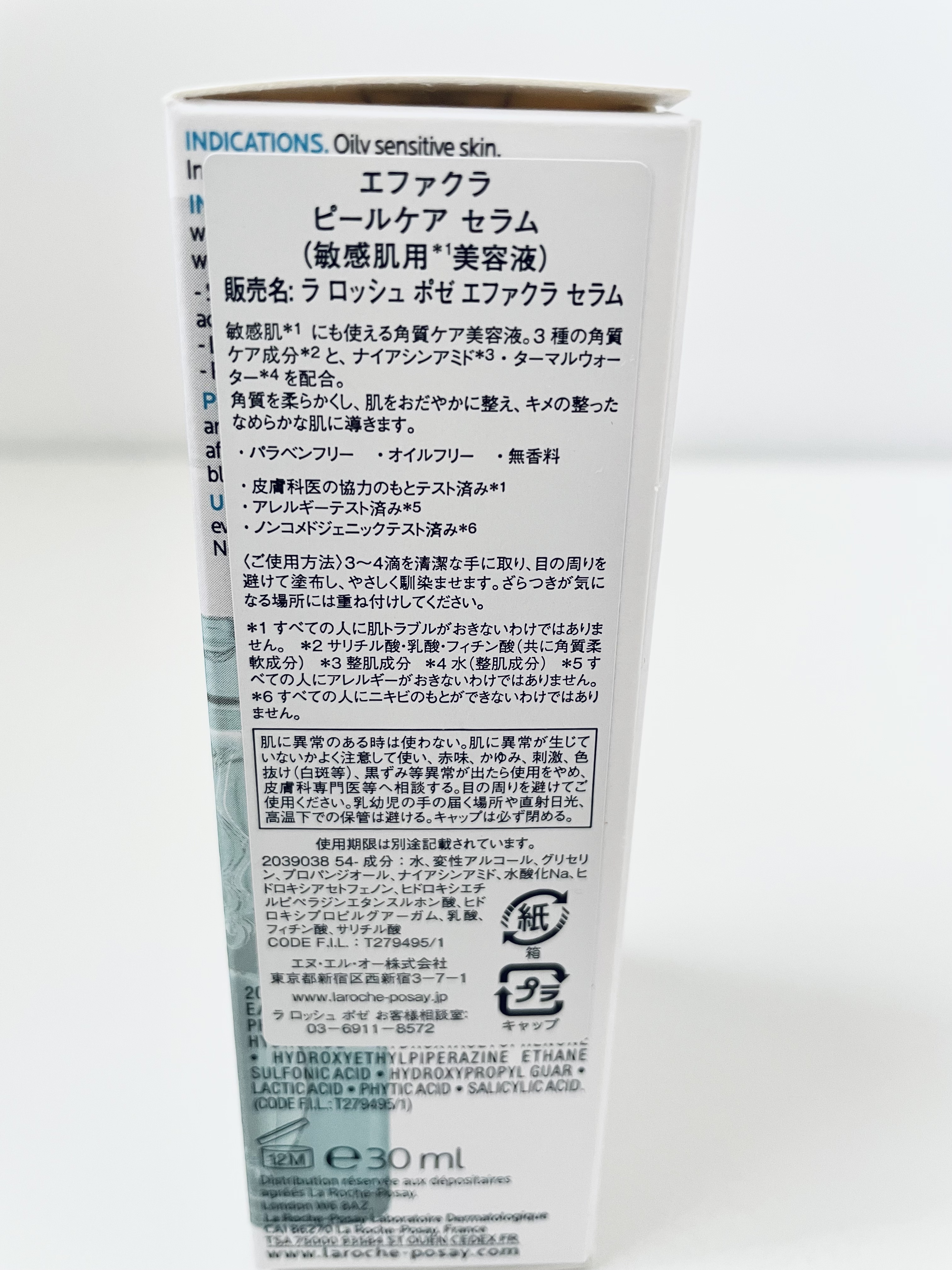 エファクラ ピールケア セラム/ラ ロッシュ ポゼ/美容液を使ったクチコミ（3枚目）