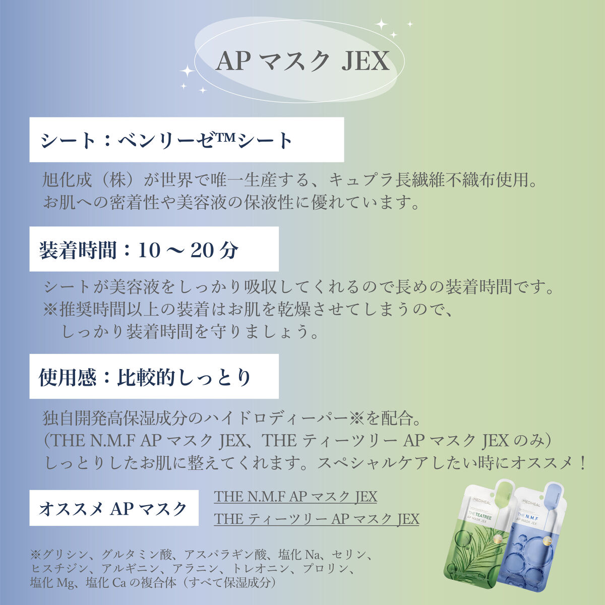 ヒアルロンアクアアンプルマスクJEX/MEDIHEAL/シートマスク・パックを使ったクチコミ（2枚目）