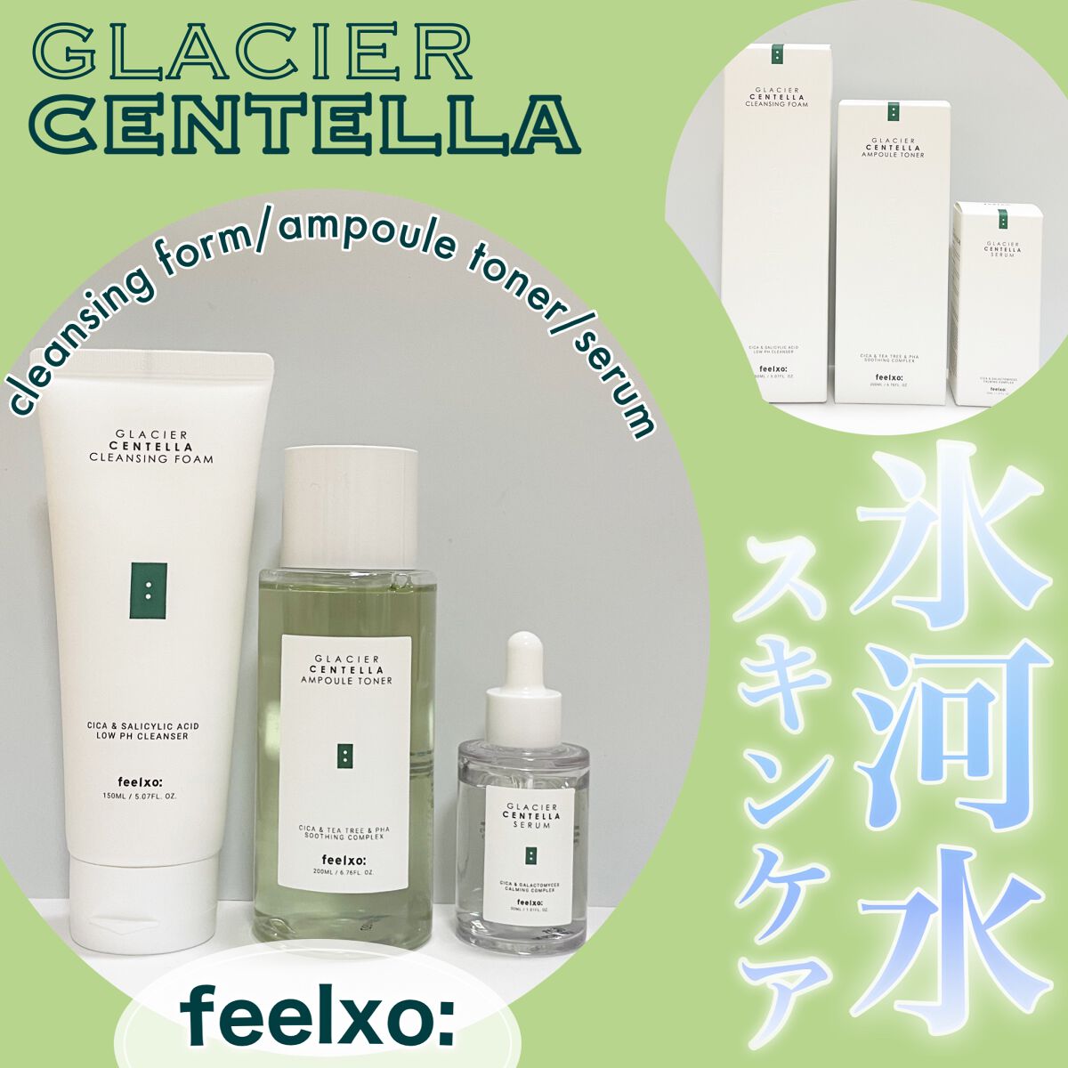 GLACIER CENTELLA AMPOULE TONER/feelxo/化粧水を使ったクチコミ（1枚目）