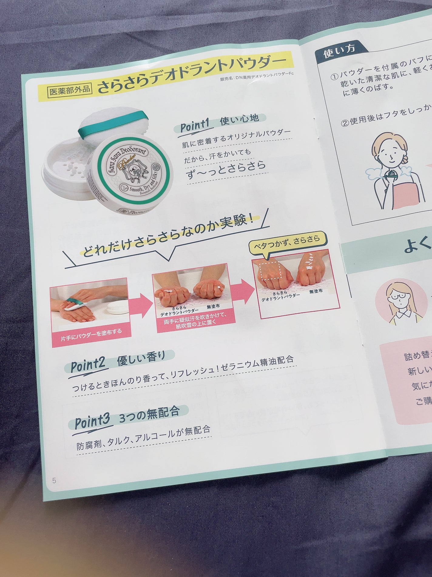 薬用さらさらデオドラントパウダー/デオナチュレ/デオドラント・制汗剤を使ったクチコミ(6枚目)