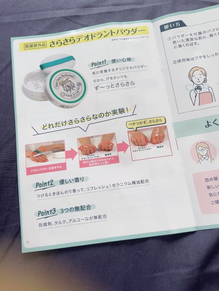 薬用さらさらデオドラントパウダー/デオナチュレ/デオドラント・制汗剤を使ったクチコミ(6枚目)