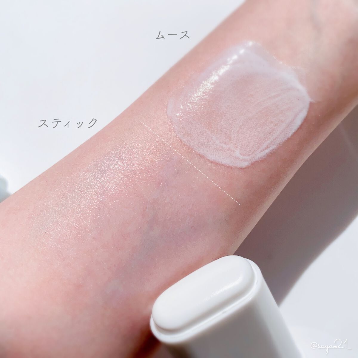 プロディフェンス オールインワンUV ムース（ライトアップ）/サンカット®/日焼け止めクリームを使ったクチコミ（3枚目）