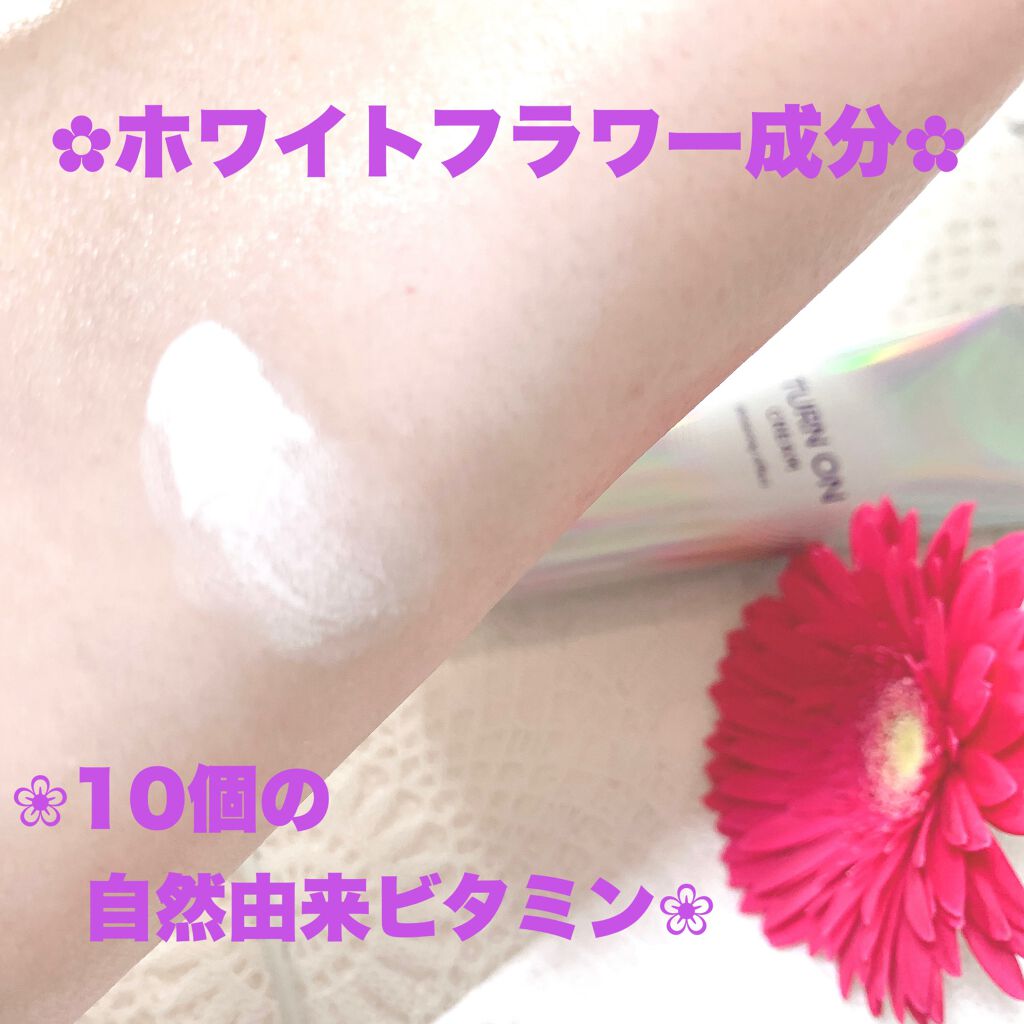 デュイセル ターンオンクリーム/DEWYCEL/フェイスクリームを使ったクチコミ（3枚目）