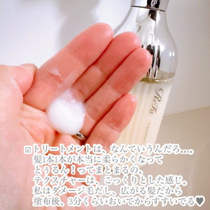 リファミルクプロテインシャンプー/トリートメント/ReFa/シャンプー・コンディショナーを使ったクチコミ(5枚目)