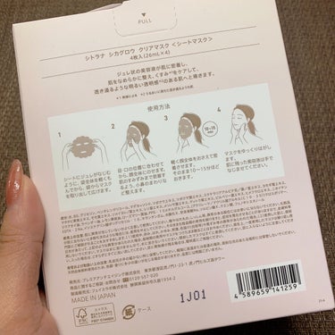 sitrana シカグロウ クリアマスクのクチコミ「sitrana シトラナ
シカグロウ クリアマスク
4枚入 / 税込3,080円

＼CICA.....」（2枚目）