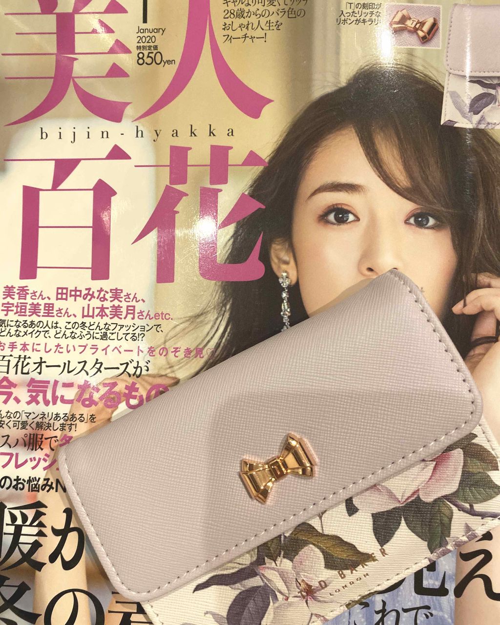 美人百花 2020年1月号/美人百花/雑誌を使ったクチコミ（1枚目）