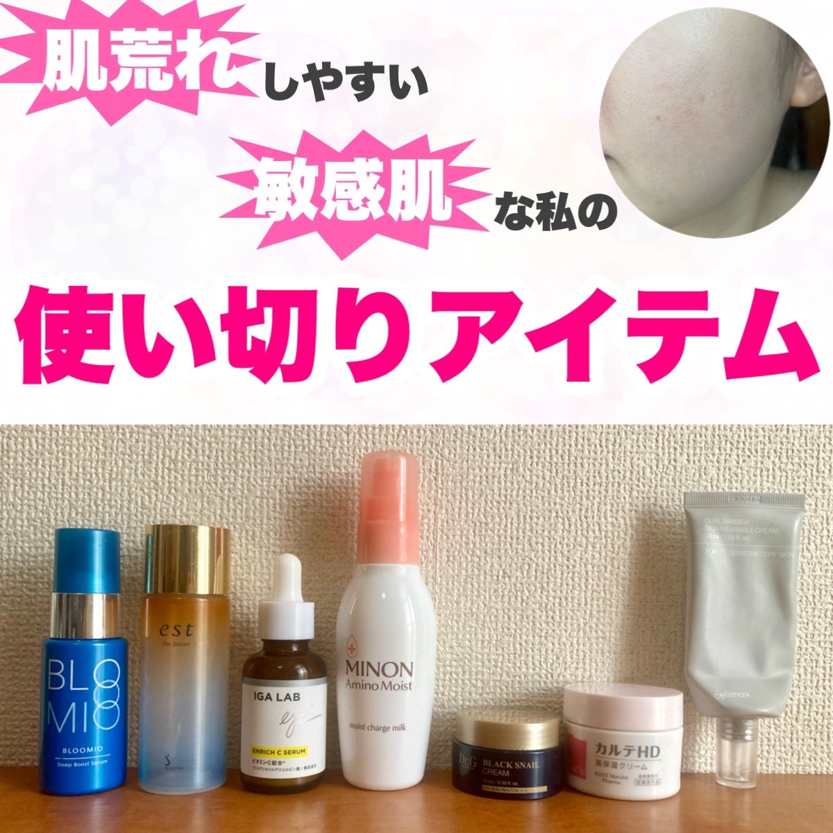 ミノン アミノモイスト モイストチャージ ミルク/ミノン/乳液を使ったクチコミ(1枚目)