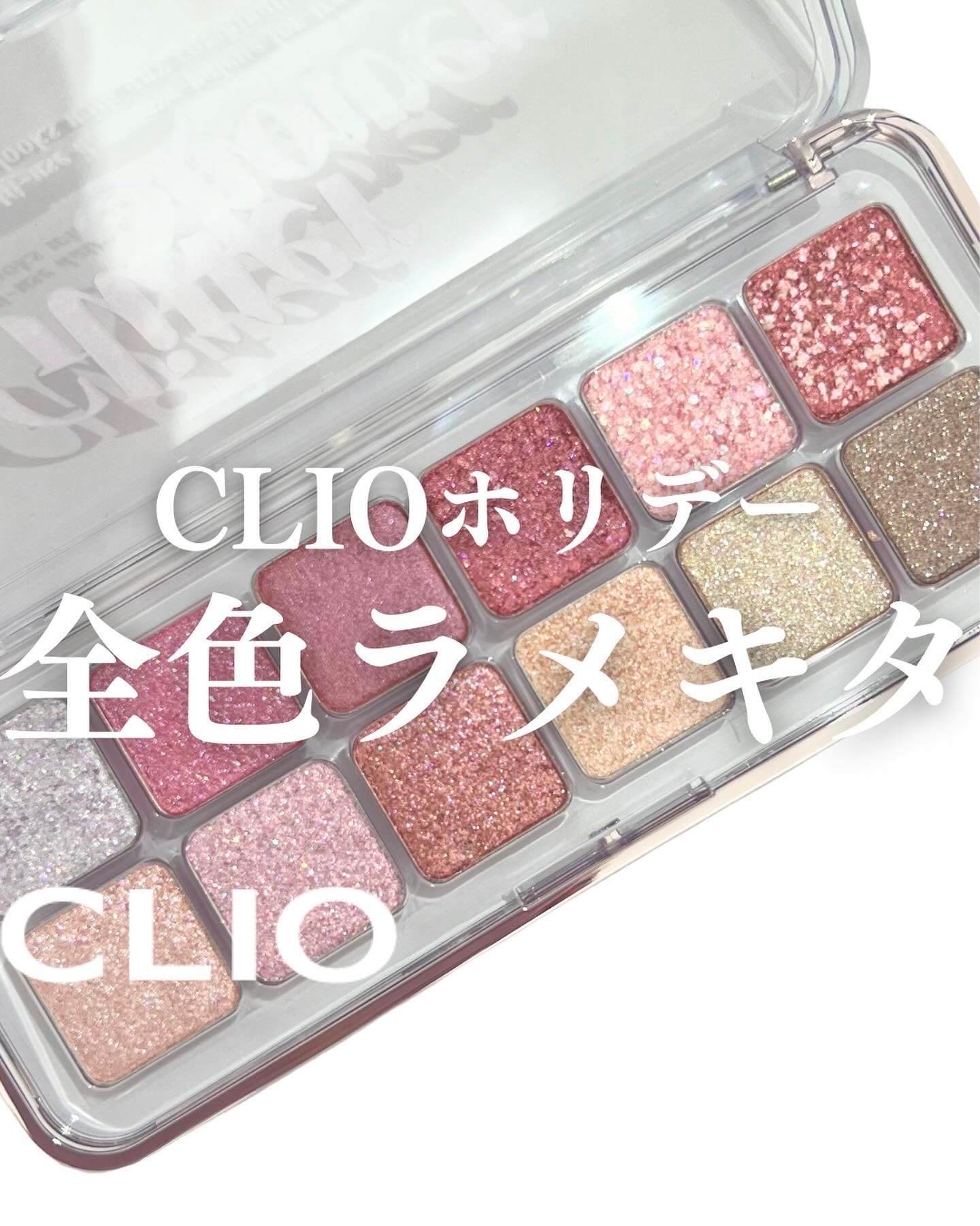 プロ アイ パレット エアー 100 グリッターシャワー(GLITTER SHOWER)/CLIO/アイシャドウパレットを使ったクチコミ（1枚目）